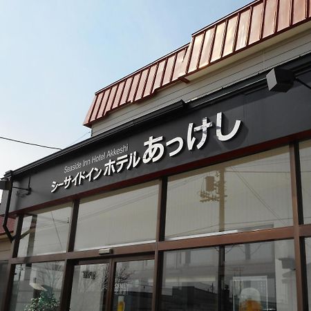 Seaside Inn Hotel Akkeshi Shinryu Exterior foto
